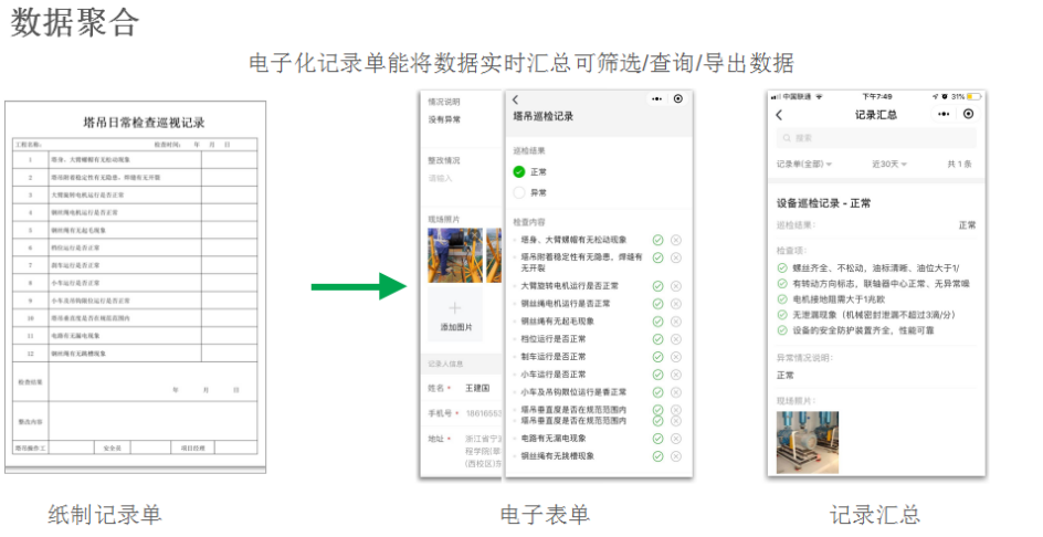 二维码巡检方案-刘京修改937.png