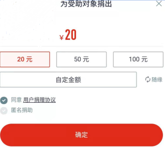 慈善会捐赠小程序建设方案645.png 慈善会捐赠小程序建设方案645.png