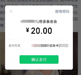 慈善会捐赠小程序建设方案751.png 慈善会捐赠小程序建设方案751.png